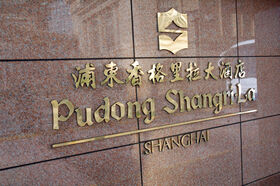 shanghai_trip_0044.jpg
