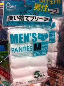 Daiso has many strange things.jpg